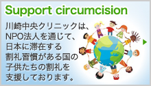 Support circumcision